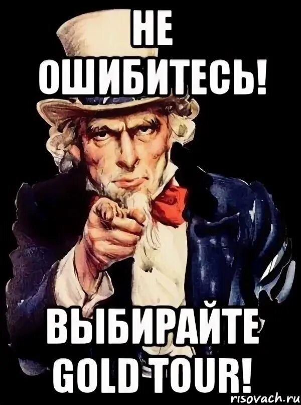Я ошибся выборе