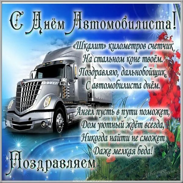 С Днём Автомобилиста Вас Товарищи! - УАЗ Patriot, 2,7 л, 2008 года просто так DR