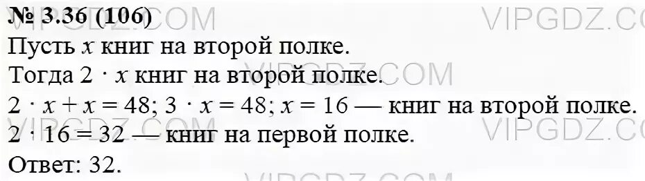 На первой полке в 8