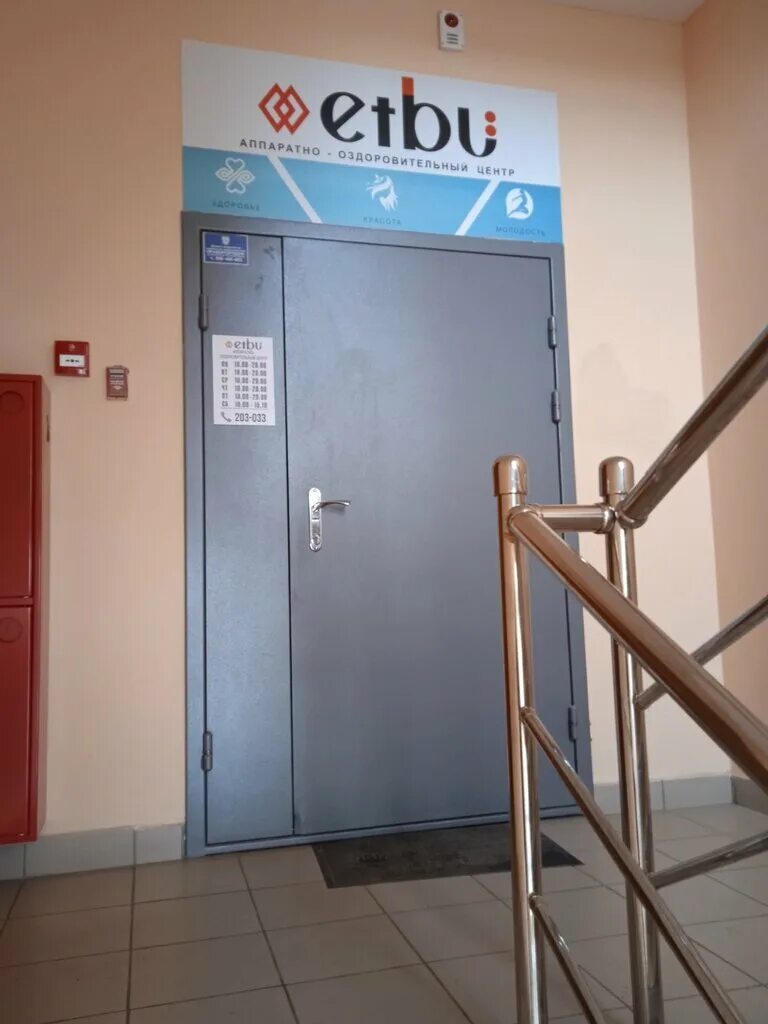 Оздоровительный центр томск. Оздоровительный центр томск. Бассейн тгпу томск. Vtonuse адреса. Велнес томск.