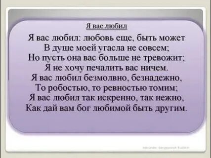Любовь в душе угасла не совсем это