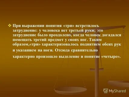 Любые 3 термина