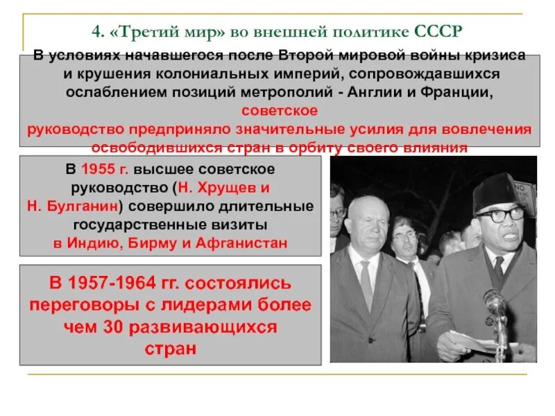 Сша после 1945. План маршалла страны. Политика сша перед второй мировой. Цели ссср после второй мировой. Политика сша перед второй мировой.