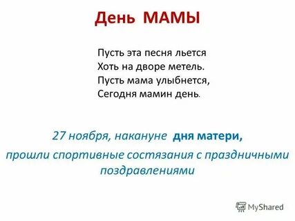 Голос мамы песня слова