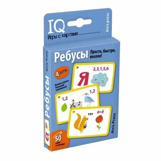 Ребусы 50
