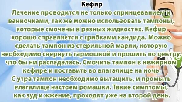 Лечение кандидоза у женщин быстро и эффективно. Как личить малочни у женщина. как лечить молочницу у женщин. как вылечить кандидоза у женщин. лечение молочницы у женщин в домашних условиях.