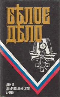 Движение белое дело