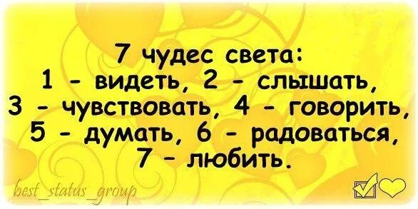 Смешные слова для ВК на статус. Цитаты в контакте. Интересный записи в ВК со смыслом. Любовные статусы в ВК.