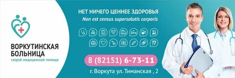 Ясин регистратура