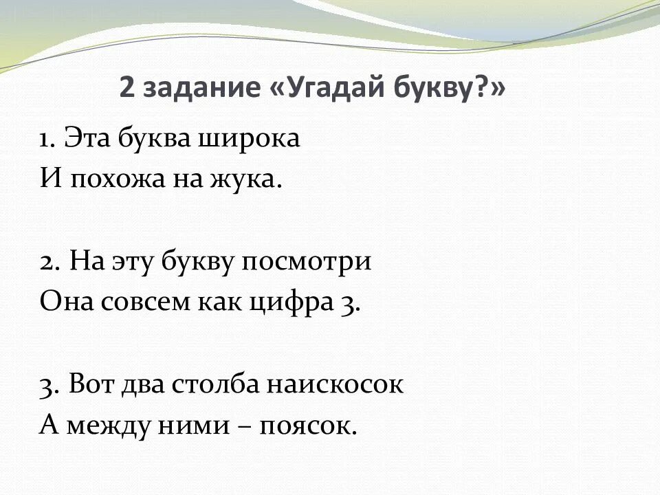 Угадай задачу. Угадайка задания. угадай задачу смотреть.