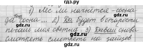 Русский язык 7 класс 341