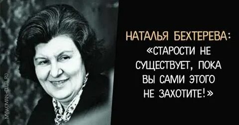 Почему ученые долго живут
