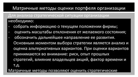Закон ситуации в организации