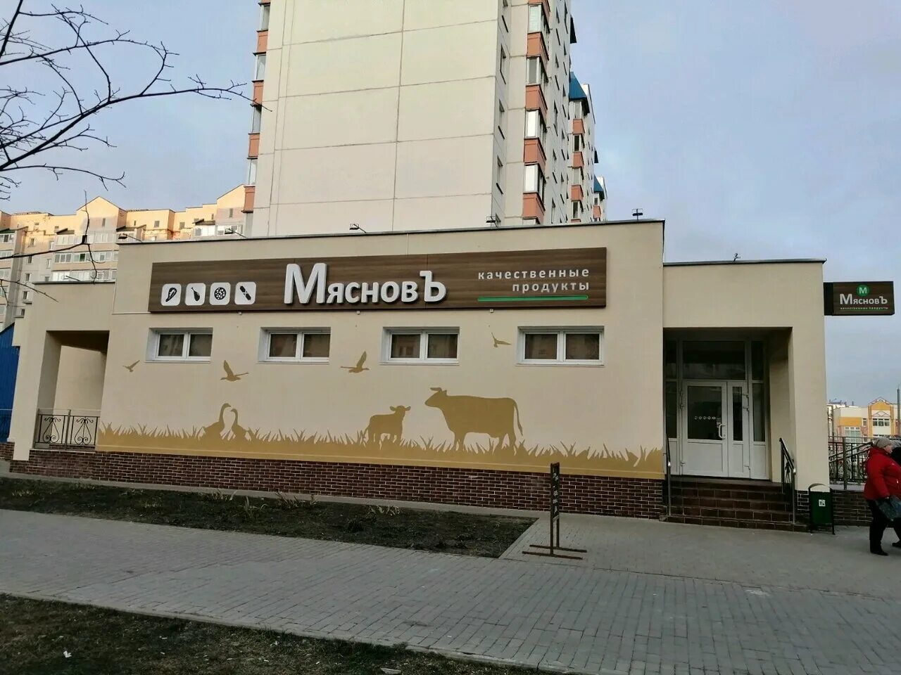 Первомайская 157. Зоосад могилев. Печать фото могилев. Мастер могилев. Гаражный, 17.