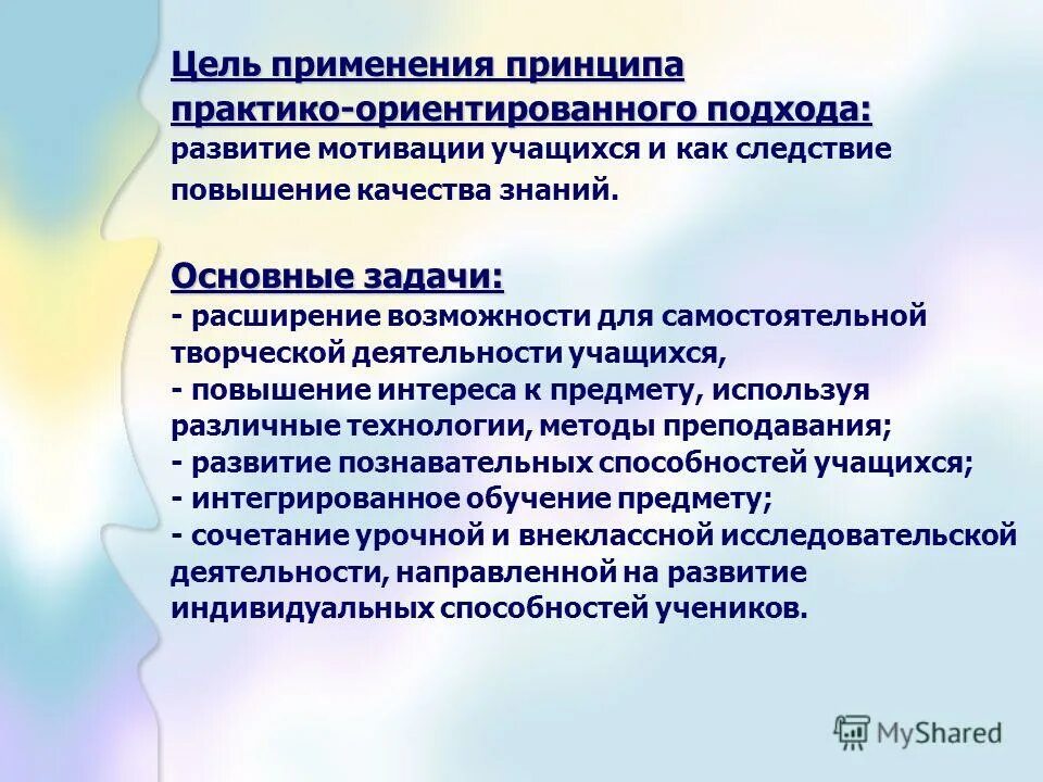 Реализация практико ориентированного подхода. Реализация практико ориентированного подхода. Профессионально ориентированные технологии обучения в вузе. Практико-ориентированное обучение методы. Практико-ориентированная технология.