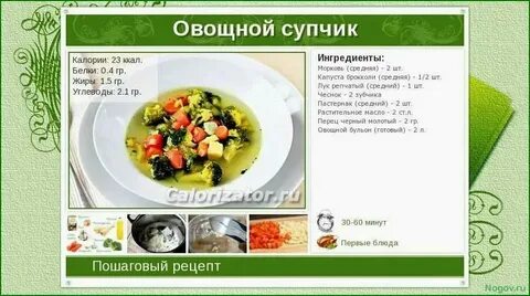 Супы калорийность белки жиры углеводы