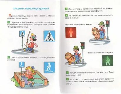 Пдд 1 класс фгос