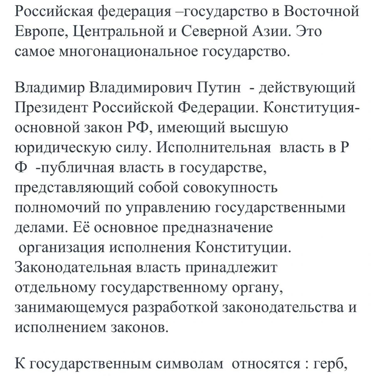 Предложение со словом конституция российской федерации. Предложения со словами Конституция. Предложение со словом Конституция. Предложения со словами Конституция РФ. Предложение со словом Конституция РФ.