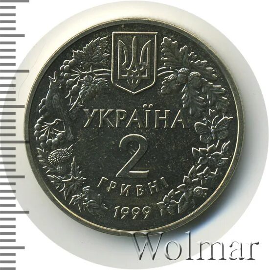 1999 гривен в рублях. 2 гривны 1999.