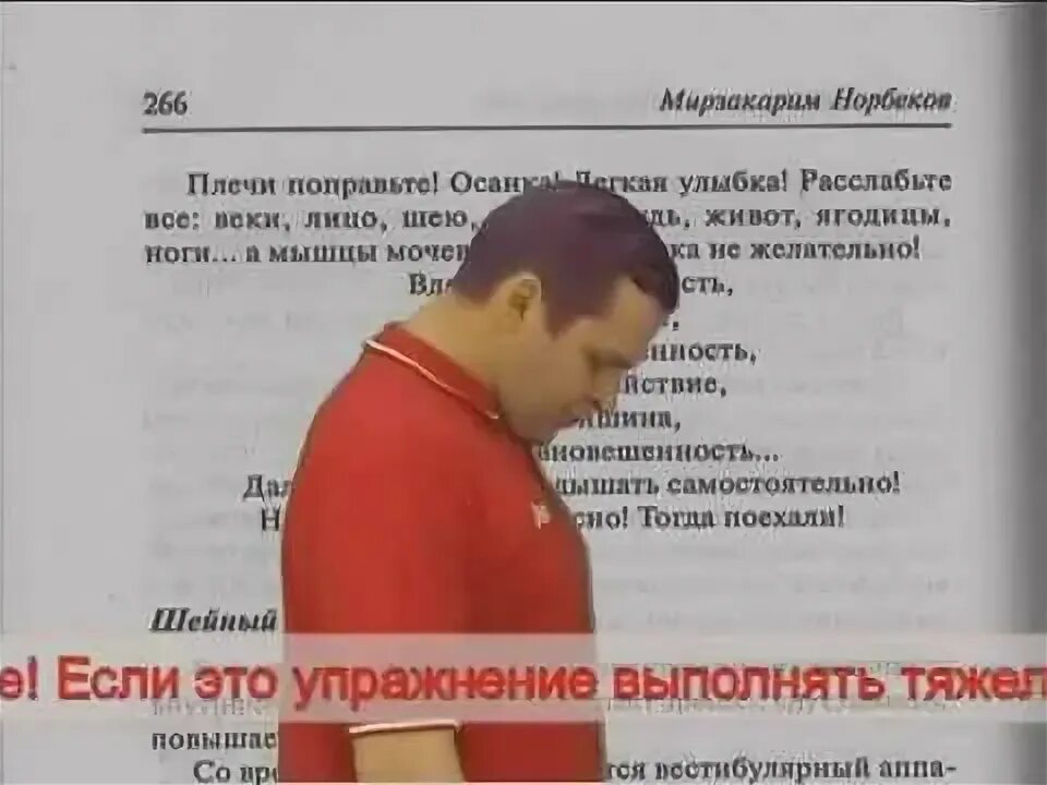 Норбеков комплекс упражнений для позвоночника и суставов. Гимнастика норбекова для позвоночника и суставов. Гимнастика для позвоночника мирзакарима норбекова. Норбеков комплекс упражнений. Норбеков суставная гимнастика.