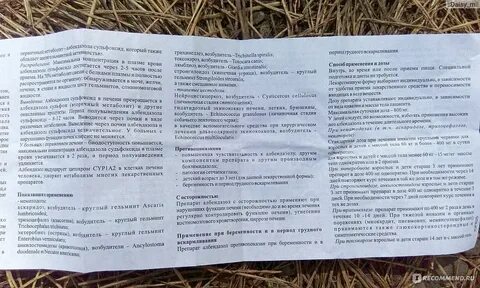 Как принимать немозол взрослым для лечения