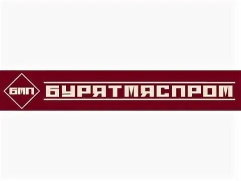 Бурятмяспром