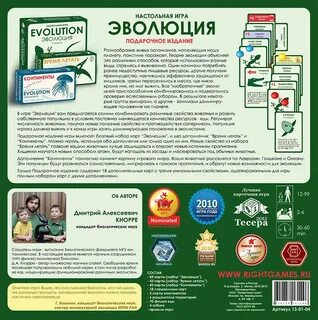 R стратегия эволюция