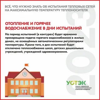 Тепловые сети великие луки телефон