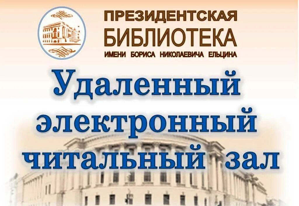 Б. О/р+д ребус. Президентская библиотека имени б. Математика 5 класс истомина учебник. Н б а 2015.