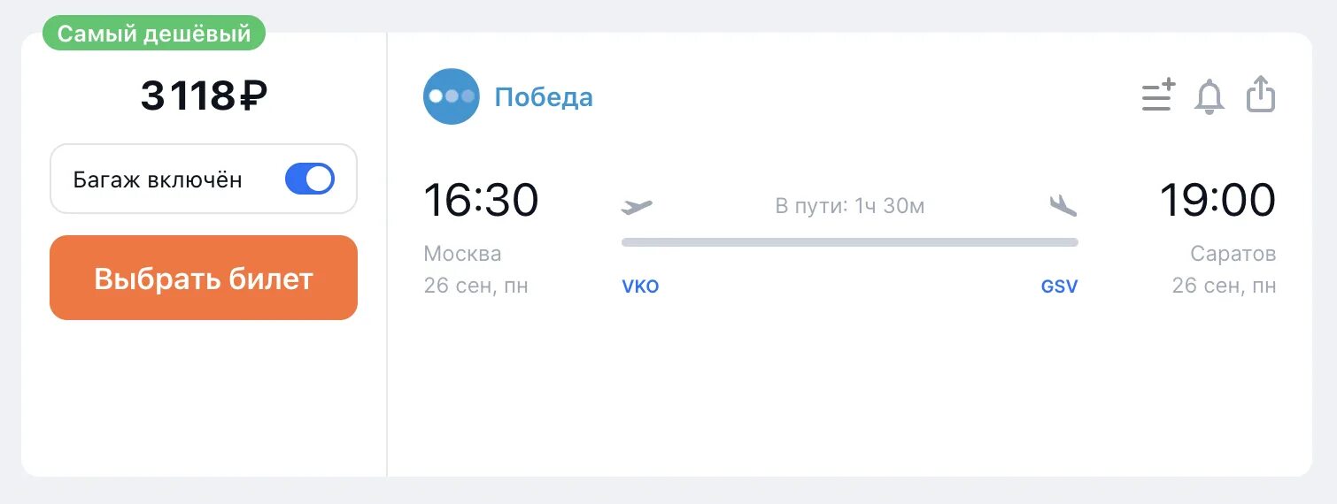 Прямые перелеты из москвы. Самолет аэрофлот. Прямые рейсы москва хошимин аэрофлот. Прямые рейсы москва хошимин аэрофлот. Прямые перелеты из москвы.
