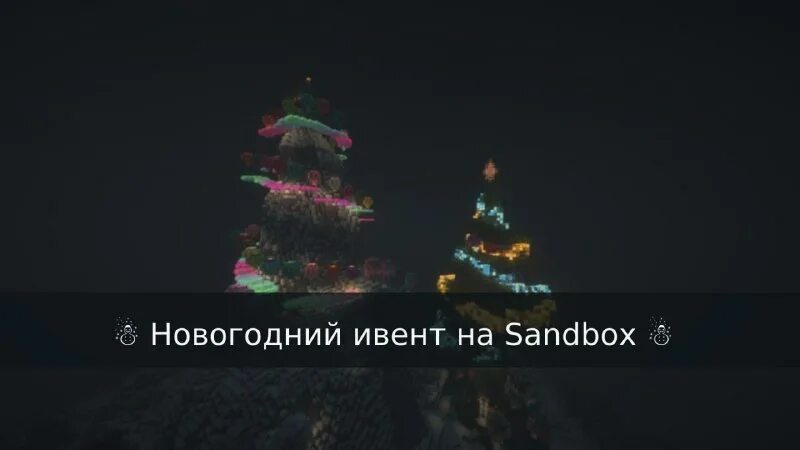 ивент тдс новогодний ивент 2023