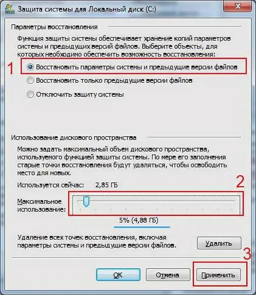 Как найти точку восстановления системы windows. Точки восстановления системы. точка восстановления виндовс. точка восстановления windows 7. как создать точку восстановления.