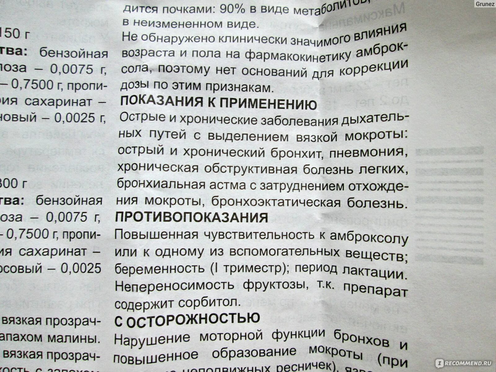 Амброксол показания к применению и противопоказания. Амброксол таблетки дозировка для детей. Амброксол дозировка таблетки. Как пить амброксол взрослому