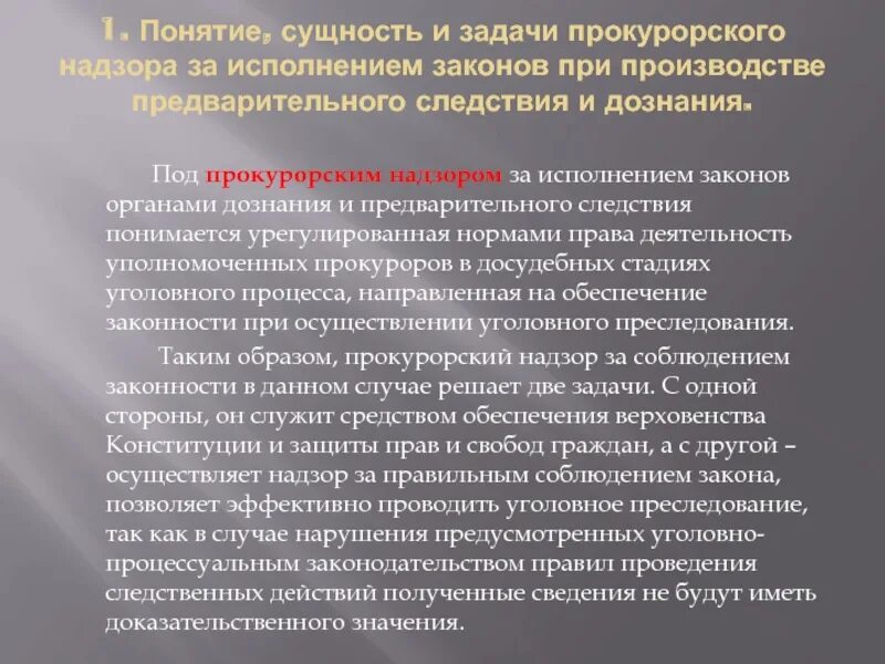 Закон о предварительном исполнения. Прокурорский надзор за соблюдением законов. надзор за органами следствия и дознания. задачи надзора за исполнением законов. предмет прокурорского надзора за исполнением законов.