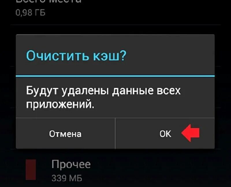 Очистить cache. Очистка памяти телефона. очищение памяти на телефоне. очистка памяти кэш. очистить кэш на андроиде.