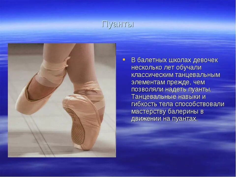 Известные российские артисты балета. Сообщение искусство балета. Чем работа балерины полезна обществу. Чем работа балерины полезна обществу. Пуанты состоят из.