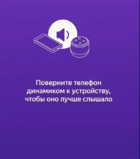 Можно подключить алису без интернета. Устройства с Алисой как подключить. Как подключить колонку Алиса мини к телефону.