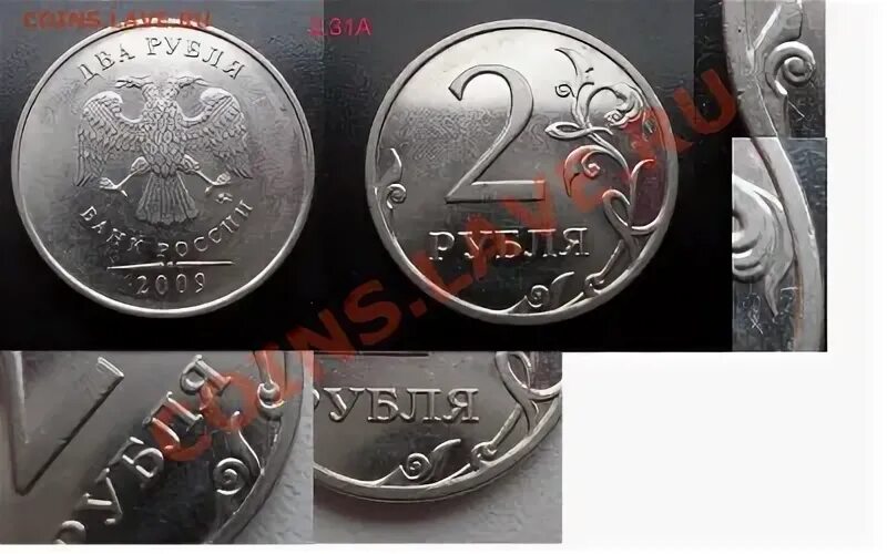 2 Рубля 2009 ММД шт б. 7 75 в рублях