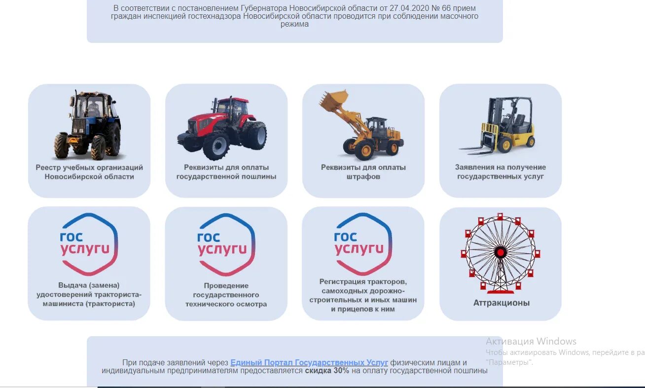 Сайт гостехнадзора екатеринбурга. Техосмотр самоходных машин. График проведения технического осмотра самоходных машин. Инспекция Гостехнадзора. Техосмотр тракторов и самоходных машин.