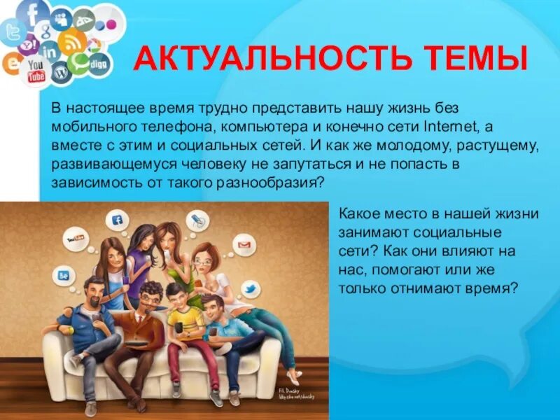 Почему игра занимает жизнь