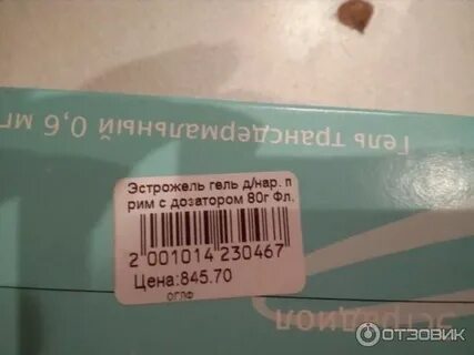 Эстрожель гель форум отзывы