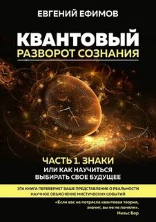 Квантовое сознание