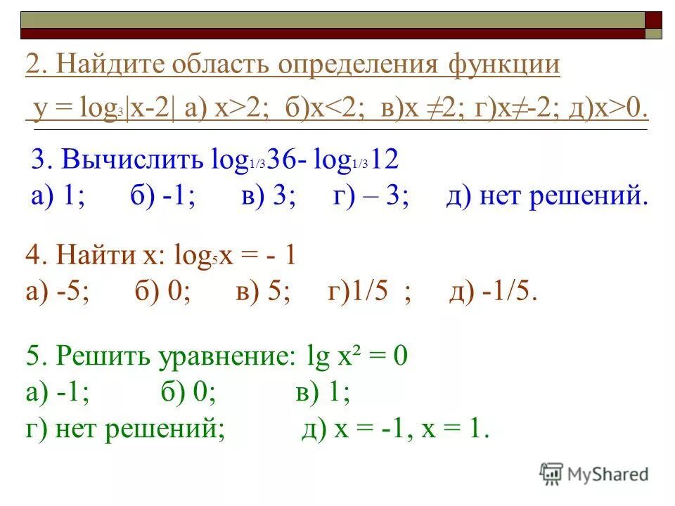Вычисли 3 12 36. Log6. Вычисли записывая решения столбиком выполни проверку 16+23. Вычисли 3 12 36. Log 3 18.