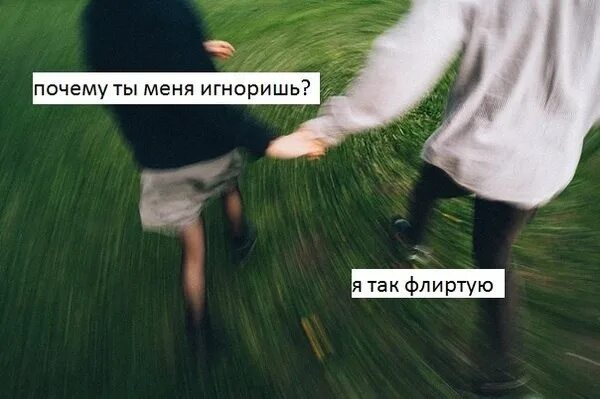 Я хочу нравиться тебе потому что. Я хочу нравиться тебе потому что