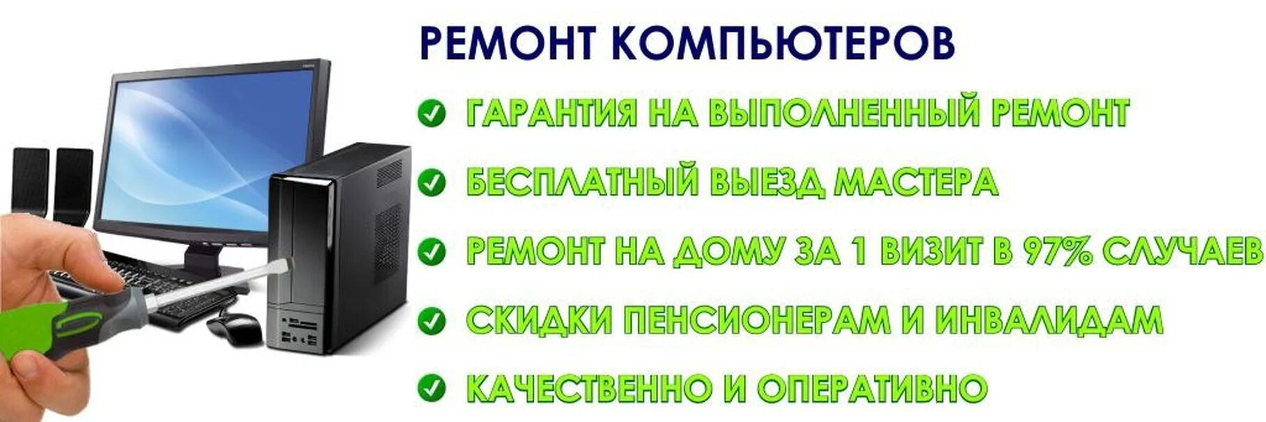 Ремонт ноутбуков. Ремонт компьютеров реклама. Ремонт компьютеров и ноутбуков. Выездная компьютерная помощь. Ремонт ноутбуков в москве качественно с гарантией