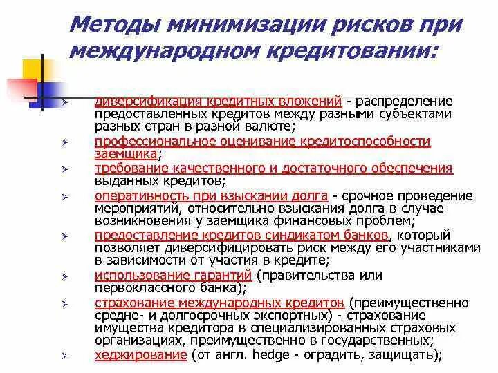 Методы количественного анализа рисков проекта