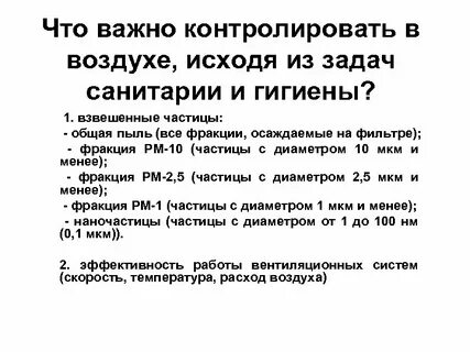 Взвешенных твердых частиц