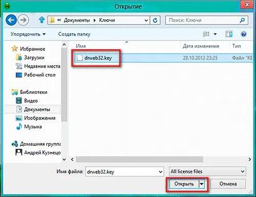 Открытый ключ расширение. Файл ключ. Ключ Key-файл. Формат ключа Key. Папка с ключом.