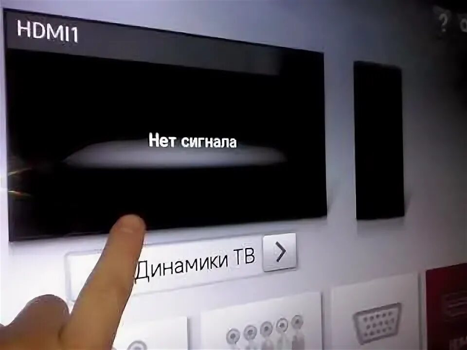 Нет сигнала на телевизоре. LG нет сигнала. Нет сигнала на ТВ приставке. Нет сигнала на телевизоре LG.