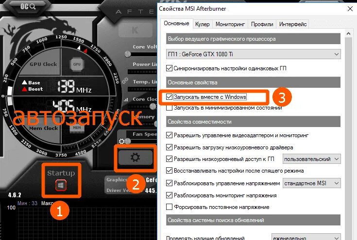 Afterburner как настроить кулер. Msi afterburner мониторинг в играх. msi afterburner кулер. msi afterburner оверлей. msi afterburner настройка кулера видеокарты.